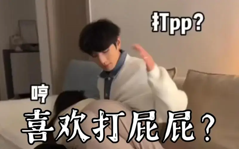 【西檬之家】字母圈PE是什么？权力交换的入门指南